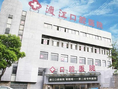 2023年銅陵市口腔醫院（牙科）綜合實力前十排名，渡江口腔、雅嘉口腔、市人民醫院均上榜