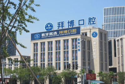 林東杰口腔醫院 以專業與關懷，守護您的口腔健康